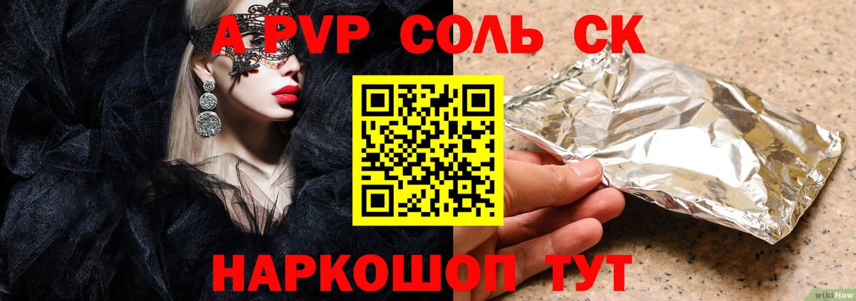 Alfa_PVP кристаллы  Alfa_PVP крисы CK  Нижний Новгород  Вход с VPN  Alfa_PVP СК КРИС 