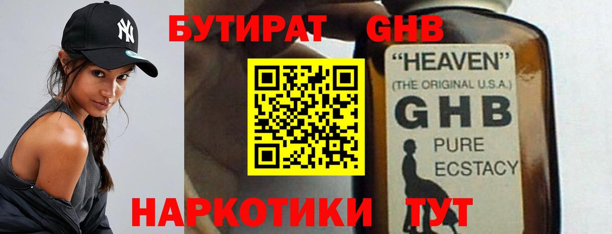 Нижний Новгород  Бутират  Вход с VPN  Бутират вода 