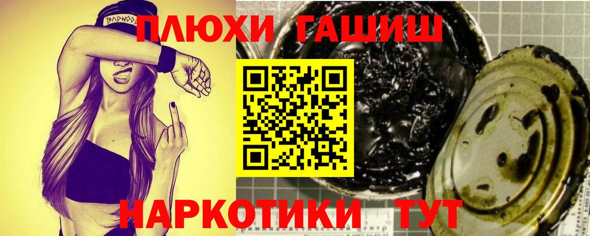 ГАШИШ гарик  Вход с VPN  Гашиш  ГАШИШ убойный  Нижний Новгород 