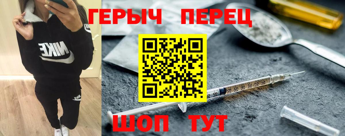 ГЕРОИН  Вход с VPN  Нижний Новгород  Героин афганец 