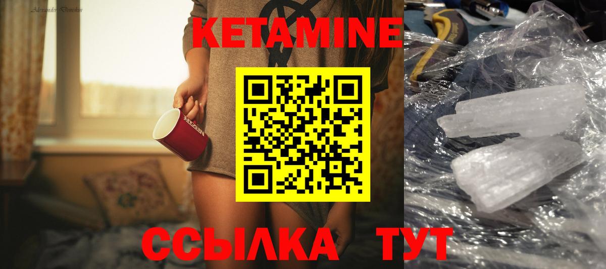 Кетамин ketamine Нижний Новгород