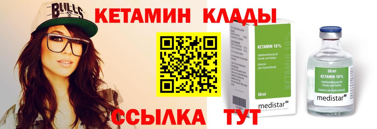 КЕТАМИН VHQ  Вход с VPN  КЕТАМИН VHQ  KRAKEN как зайти  Нижний Новгород 