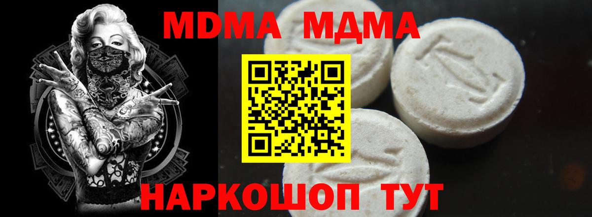 MDMA Molly  Вход с VPN  Нижний Новгород  MDMA  MDMA crystal 