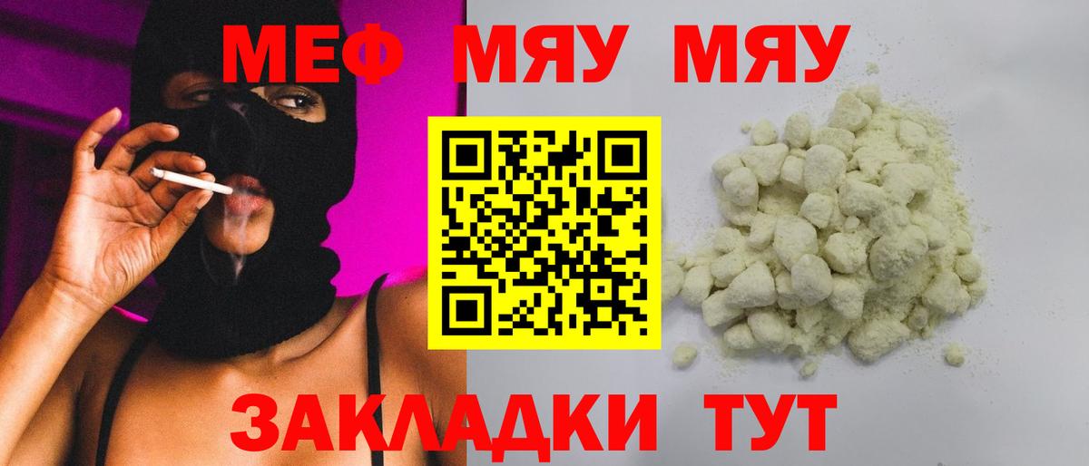 Мефедрон Нижний Новгород