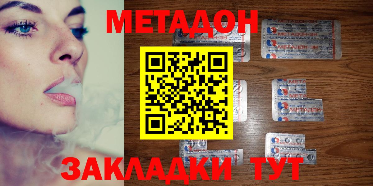 МЕТАДОН белоснежный  Вход с VPN  Нижний Новгород  МЕТАДОН кристалл 