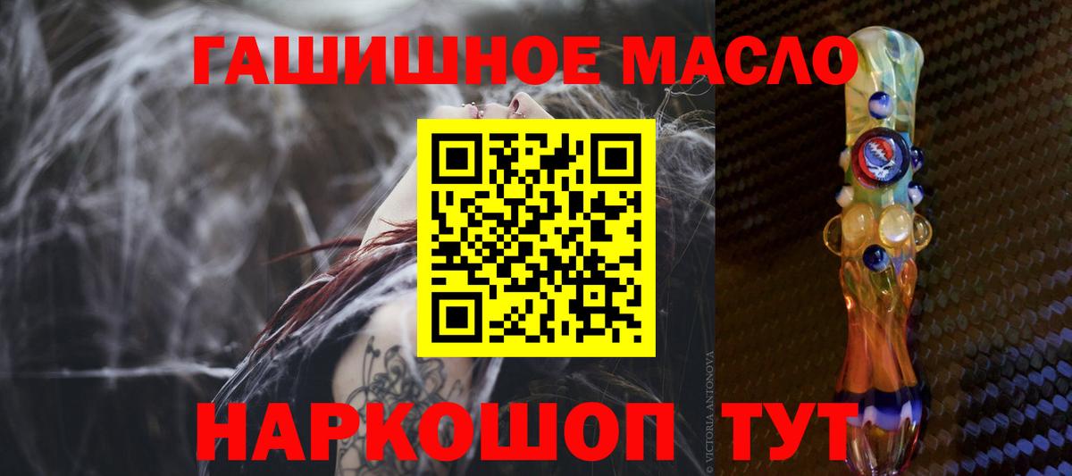 Дистиллят ТГК гашишное масло Нижний Новгород
